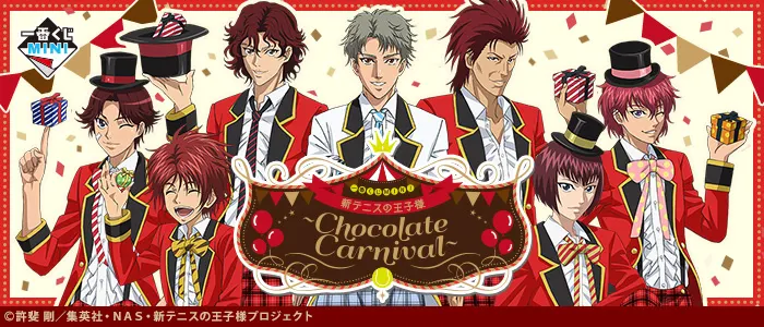 一番くじMINI 新テニスの王子様~Chocolate Carnival~(画像)