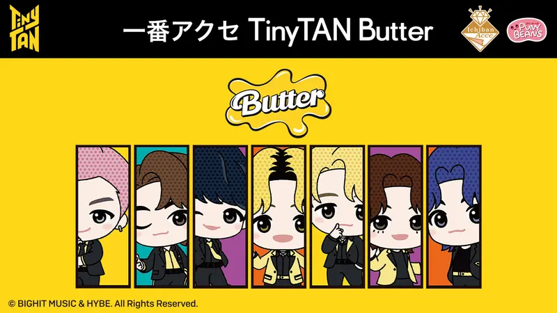 一番アクセ TinyTAN Butter(画像)