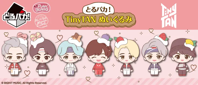 とるパカ! TinyTAN ぬいぐるみ(画像)