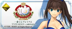 一番くじプレミアム TYPE-MOON ~10周年記念~ ラインナップ 2