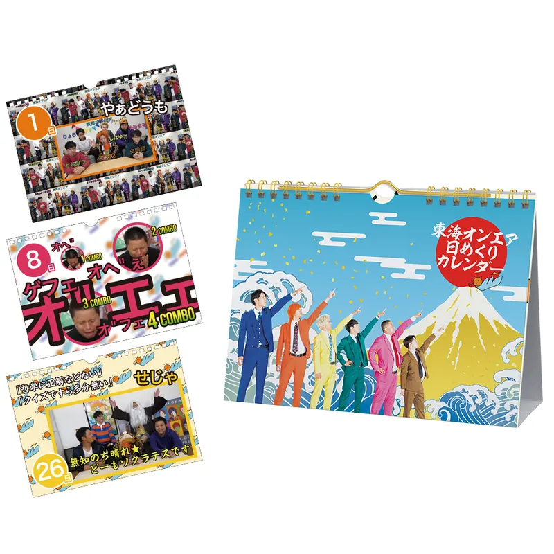 一番くじ 東海オンエア ～第一回！東海オンエアの一番くじ！！！！～【二次受注販売：2023年1月発送】 ラインナップ 3