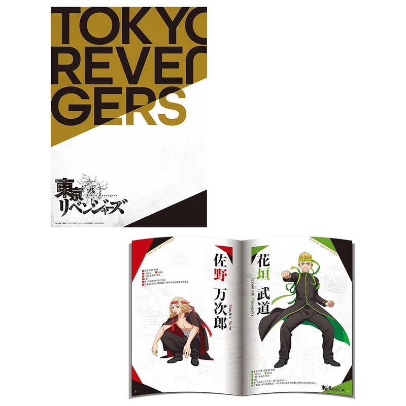 一番くじ 東京リベンジャーズ ～To cheer on～ ラインナップ 13
