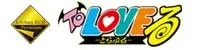 一番くじプレミアム To LOVEる-とらぶる- ラインナップ 3