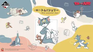 一番くじ トムとジェリー ~One peaceful day~の画像