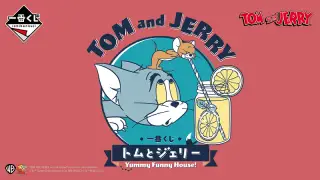 一番くじ トムとジェリー Yummy Funny House!の画像