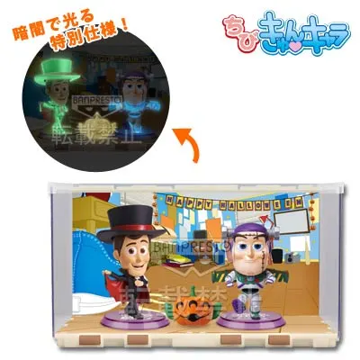 一番くじきゅんキャラわーるど トイ・ストーリー ハロウィンパーティー! ラインナップ 2