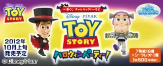 一番くじきゅんキャラわーるど トイ・ストーリー ハロウィンパーティー！の画像