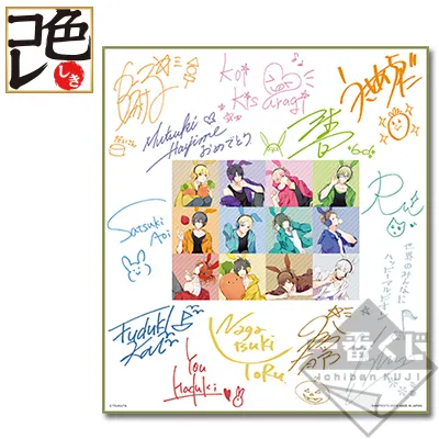 一番くじ ツキウタ。 ラインナップ 18