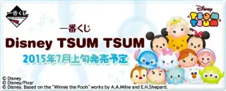 一番くじ Disney TSUM TSUMの画像
