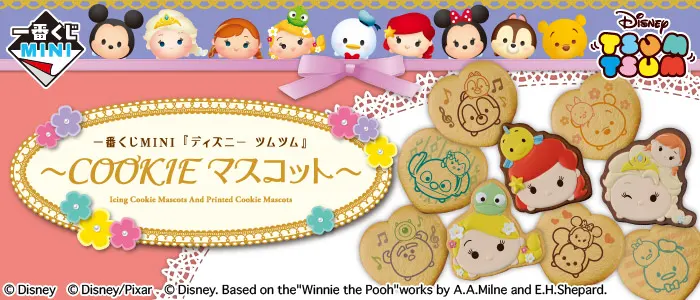 一番くじMINI 『ディズニー ツムツム』~COOKIE マスコット~(画像)