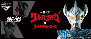 一番くじ ウルトラマンタイガ＆ウルトラヒーローズの画像