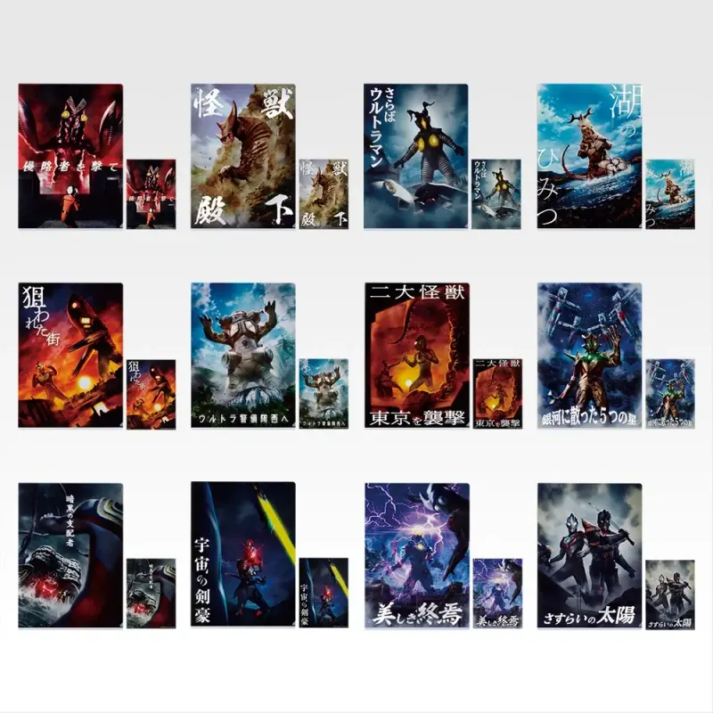 一番くじ ウルトラマンシリーズ 怪獣超大全 vol.2 ラインナップ 5