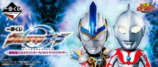 一番くじ ウルトラマンオーブ～劇場版ウルトラマンオーブ＆ウルトラマンシリーズ～の画像