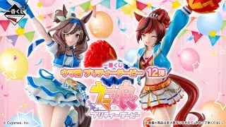 一番くじ ウマ娘 プリティーダービー 12弾の画像
