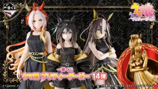 一番くじ ウマ娘 プリティーダービー 14弾の画像