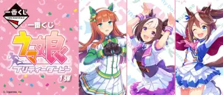 一番くじ ウマ娘 プリティーダービー 1弾の画像
