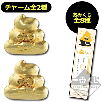 とるパカ! うんこ漢字ドリル うんだめし!おみくじ ラインナップ 2