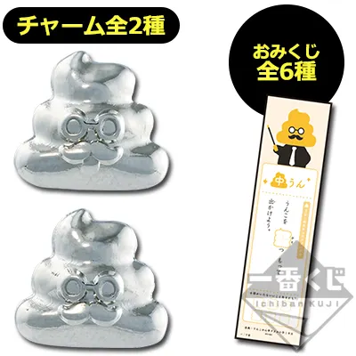 とるパカ! うんこ漢字ドリル うんだめし!おみくじ ラインナップ 3
