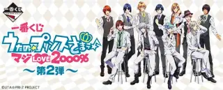 一番くじ うたの☆プリンスさまっ♪マジLOVE2000％～第2弾～の画像
