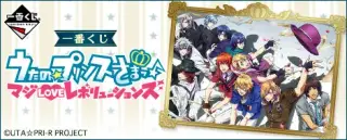 一番くじ うたの☆プリンスさまっ♪ マジLOVEレボリューションズの画像