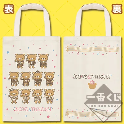 一番くじ うたの☆プリンスさまっ♪ マジLOVEレジェンドスター meets リラックマ ラインナップ 18