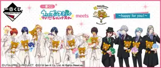 一番くじ うたの☆プリンスさまっ♪ マジLOVEレジェンドスター meets リラックマ～happy for you！～の画像