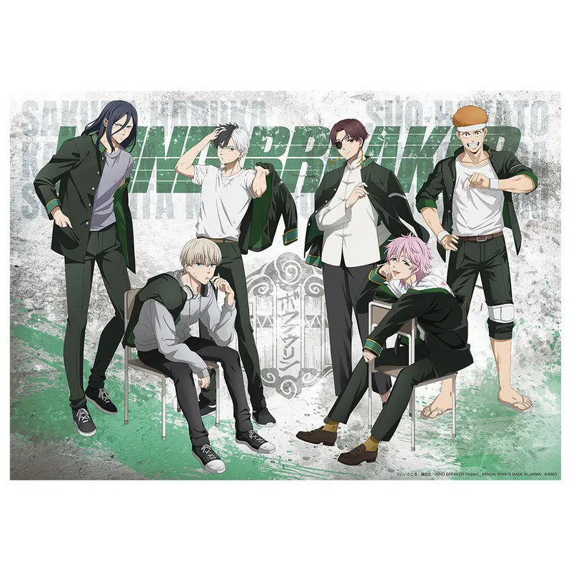 一番くじ WIND BREAKER ~After the battle~ ラインナップ 4