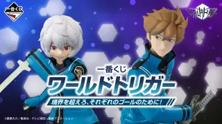 一番くじ ワールドトリガー 境界を超えろ、それぞれのゴールのために！の画像