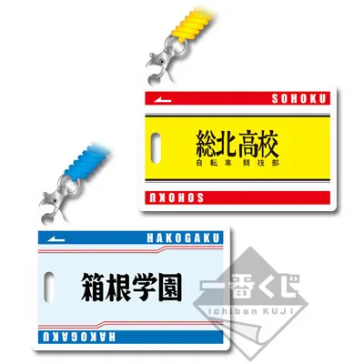 一番くじ 弱虫ペダル ラインナップ 7