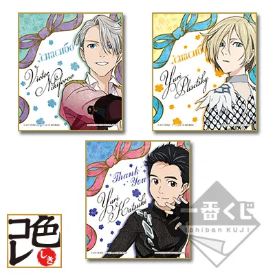 一番くじ ユーリ!!! on ICE～cutout!～ ラインナップ 2