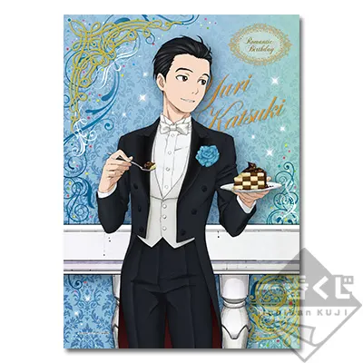 一番くじ ユーリ!!! on ICE~Romantic Birthday~ ラインナップ 2