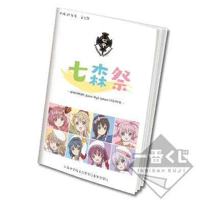一番くじ ゆるゆり さん☆ハイ！ トリビュートギャラリー～ゆるゆりの文化祭にようこそ～ ラインナップ 13