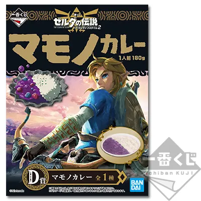一番くじ ゼルダの伝説 ハイラルライフスタイル2 ラインナップ 5