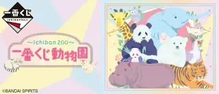 一番くじ動物園 ～Ichiban Zoo～の画像