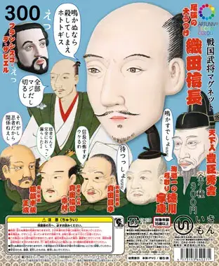 戦国武将マグネットの画像