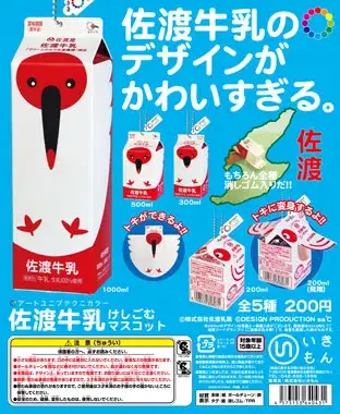 佐渡牛乳 けしごむマスコットの画像