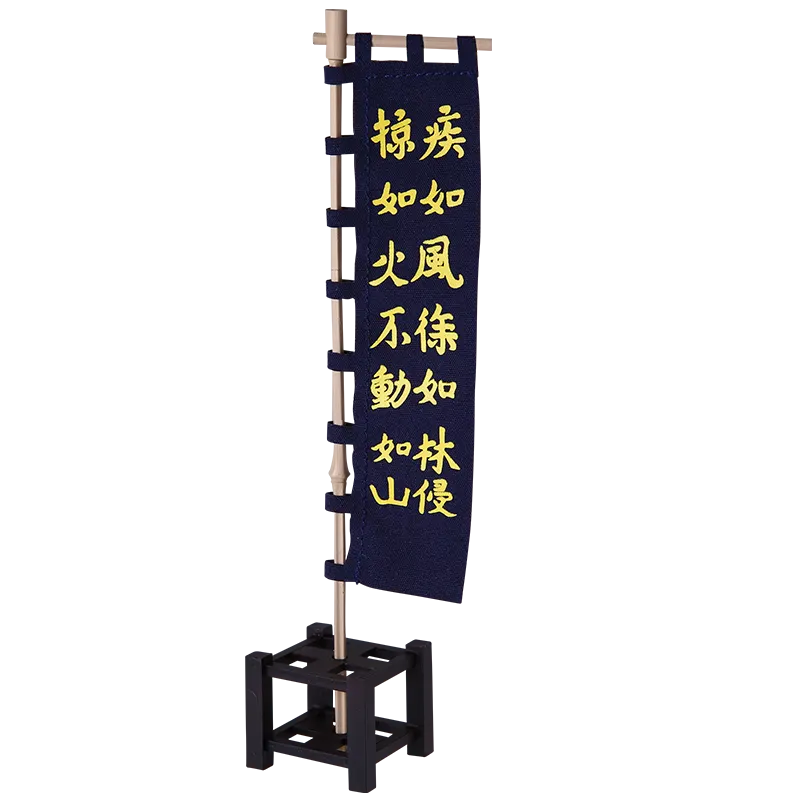戦国のぼりコレクション 天下分け目の大合戦編 ラインナップ 8