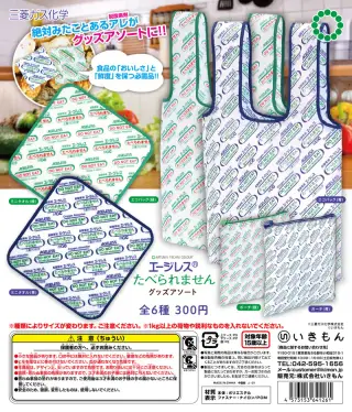 エージレス®︎ たべられません グッズアソートの画像