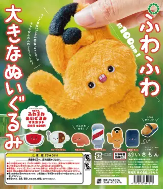 aska.ふわふわぬいぐるみマスコットの画像