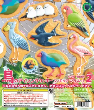 ATC 鳥のアイシングクッキー フィギュアマグネット２の画像