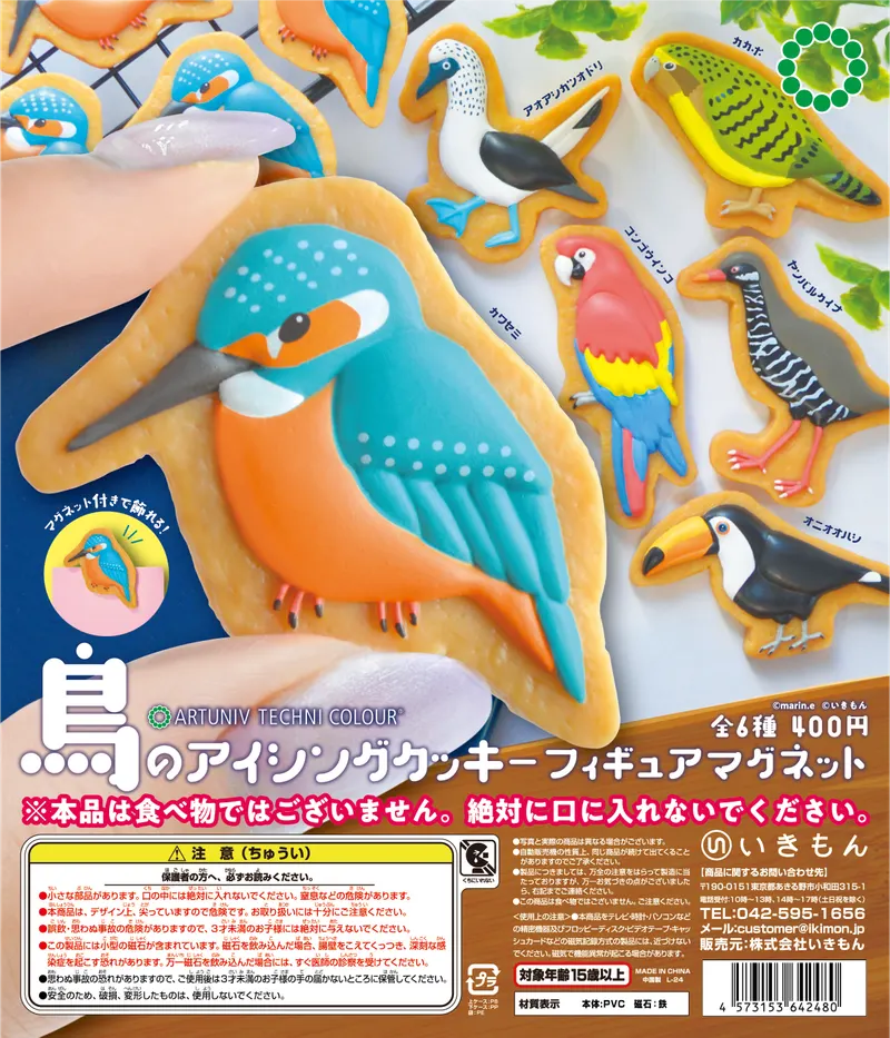 ATC 鳥のアイシングクッキー フィギュアマグネット(画像)
