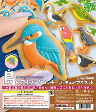 ATC 鳥のアイシングクッキー フィギュアマグネットの画像