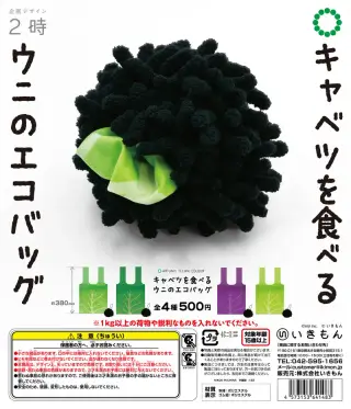 キャベツを食べるウニのエコバッグの画像