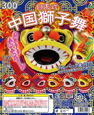 自走式中国獅子舞の画像
