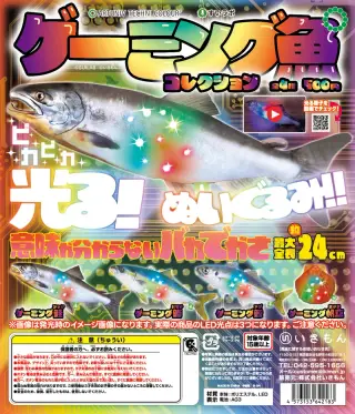 ATC すいラボ ゲーミング魚コレクションの画像
