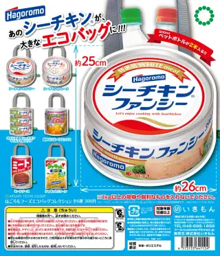 はごろもフーズエコバッグコレクションの画像