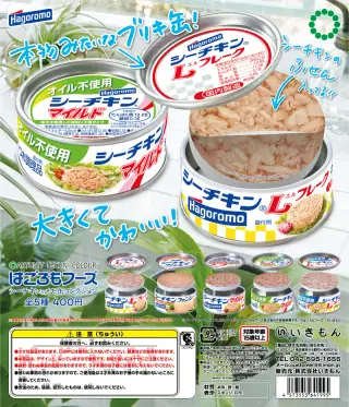 ATC はごろもフーズ シーチキン®メモ缶コレクションの画像