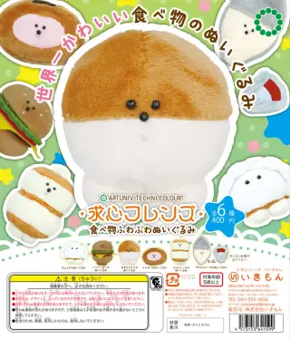求心フレンズ 食べものふわふわぬいぐるみの画像