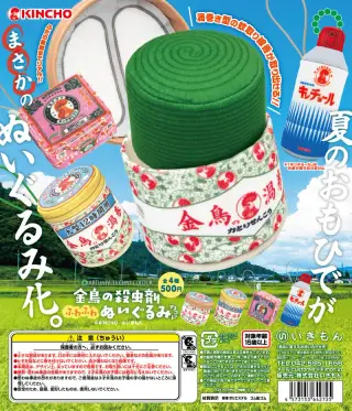 ATC 金鳥の殺虫剤 ふわふわぬいぐるみマスコットの画像