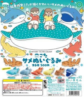 ATC こた サメぬいぐるみの画像